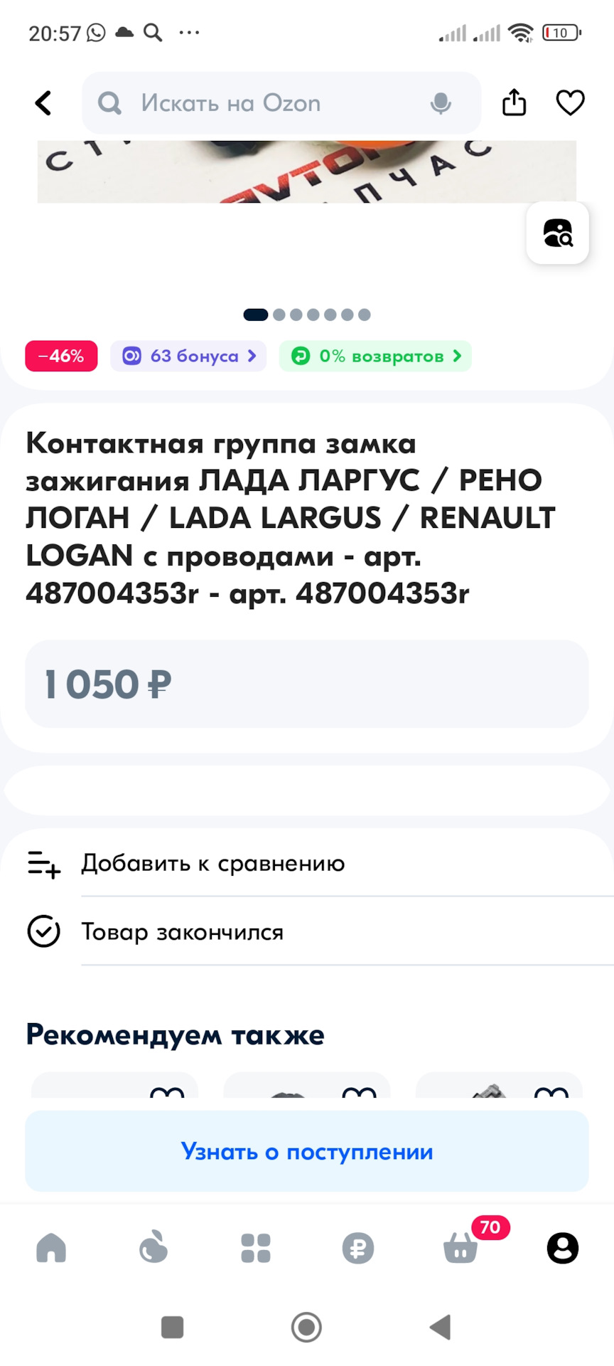 Замена контактной группы замка зажигания. — Renault Trafic (2G), 2 л, 2005  года | поломка | DRIVE2