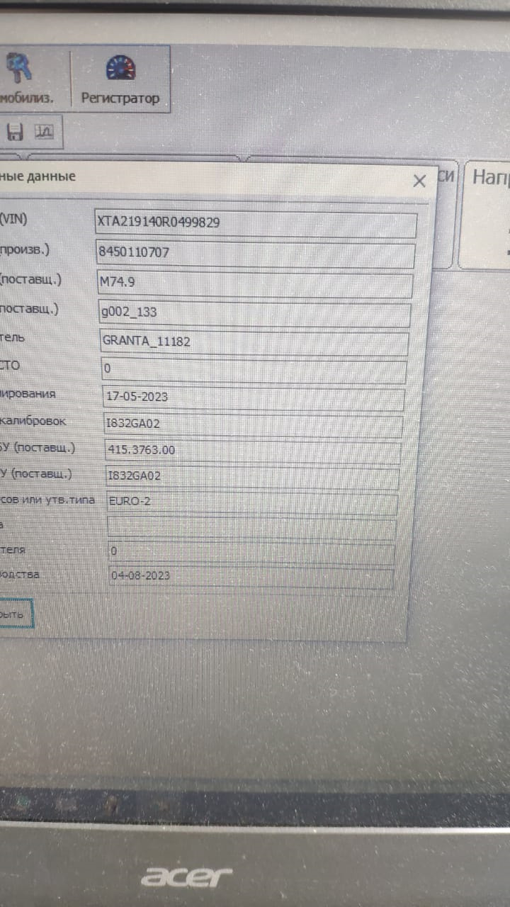 Установка круиз-контроля при которой нашли плавающую проблему плохого ...