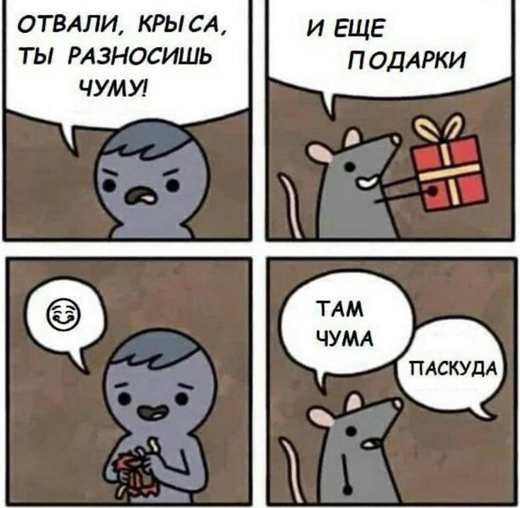 Что-то на уровне такого комикса. 