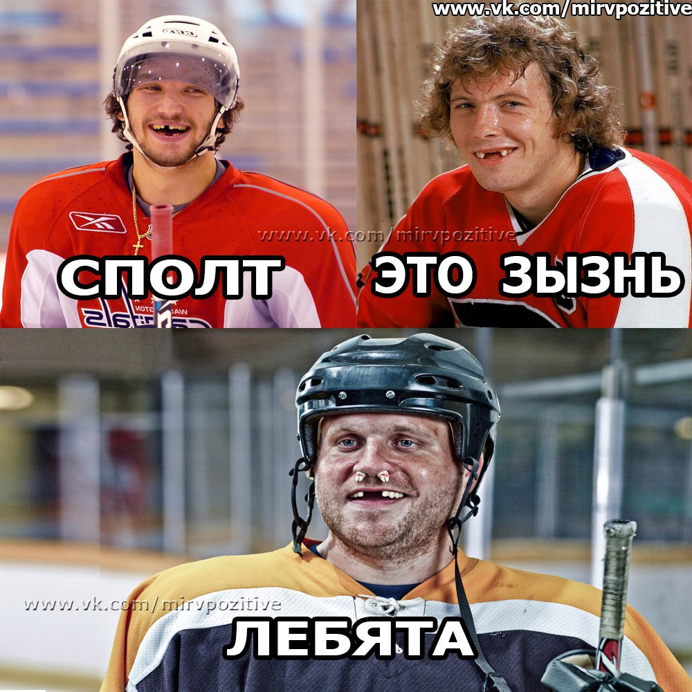 Спорт это жизнь мем