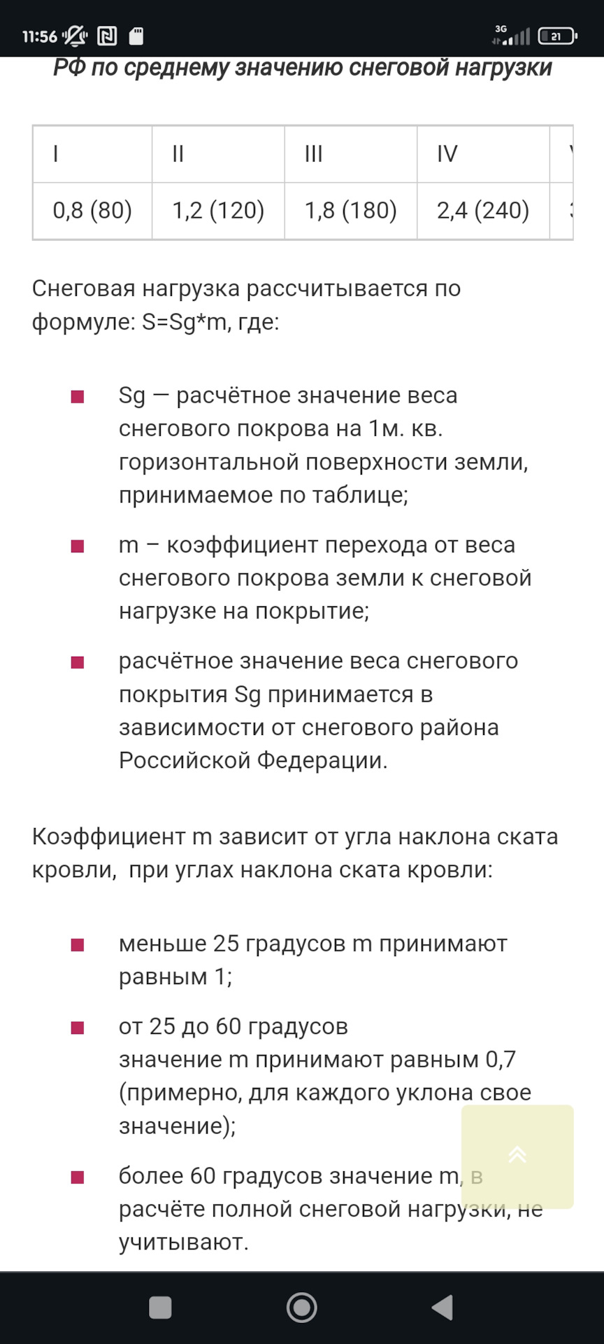 Часть 44. Переобувка и рухнувший навес :( — Honda Civic 4D (8G), 1,8 л,  2007 года | своими руками | DRIVE2