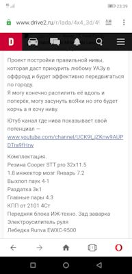 Задний военный мост на ниву. ZgAAAgBtu A 240. Задний военный мост на ниву фото. Задний военный мост на ниву-ZgAAAgBtu A 240. картинка Задний военный мост на ниву. картинка ZgAAAgBtu A 240. Автор, терпения и всё получиться. Вот мой канал где я весь свой опыт установки и эксплуатации военных мостов на четвёрке показываю. Надеюсь пригодиться.