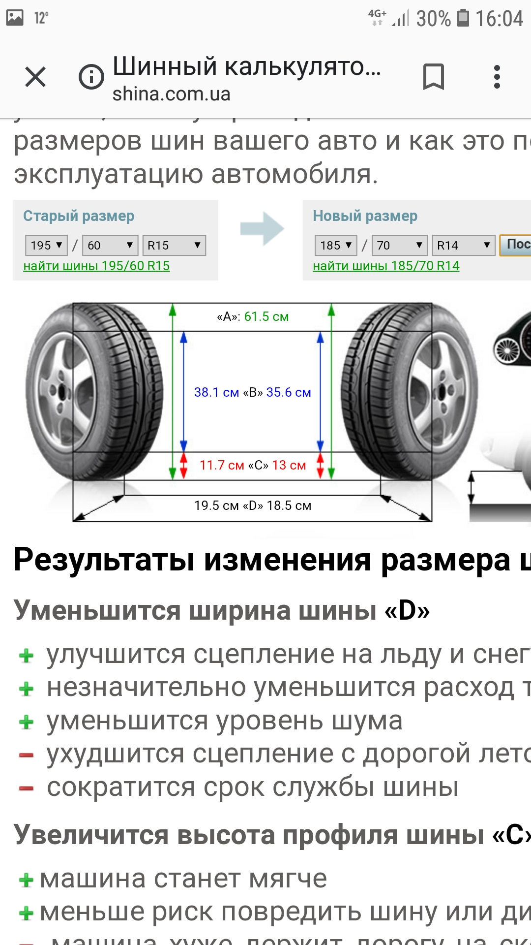Параметры высоты шин. Ширина профиля на шинах 185/70 r14. Как узнать какого диаметра шины автомобильные. Ширина покрышки с профилем 245. Как определить размер колес авто.