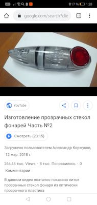 Стекло приборной панели для авто