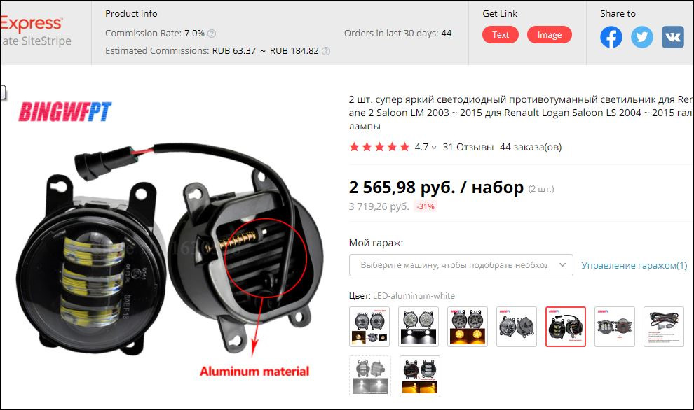 ПТФ регулировка по отливам пластика. — Lada Гранта Лифтбек (2-е ...