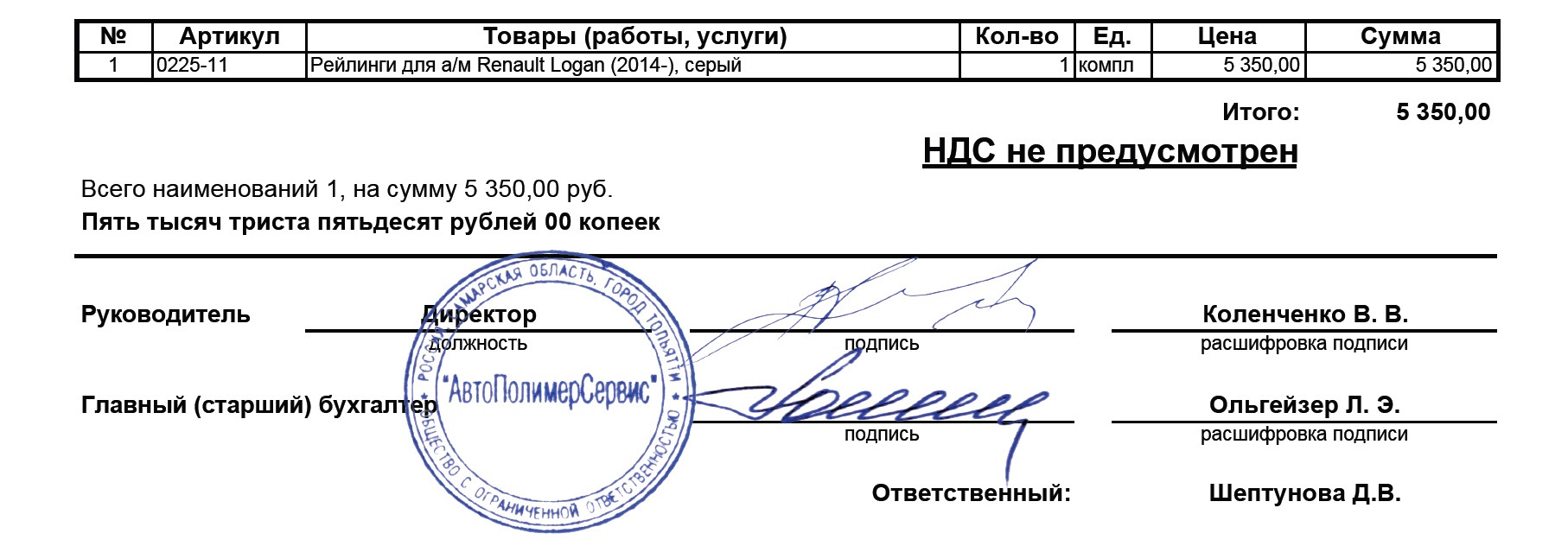 Рейлинги на крышу Рено Логан 2 (АПС) — Renault Logan Stepway, 1,3 л ...