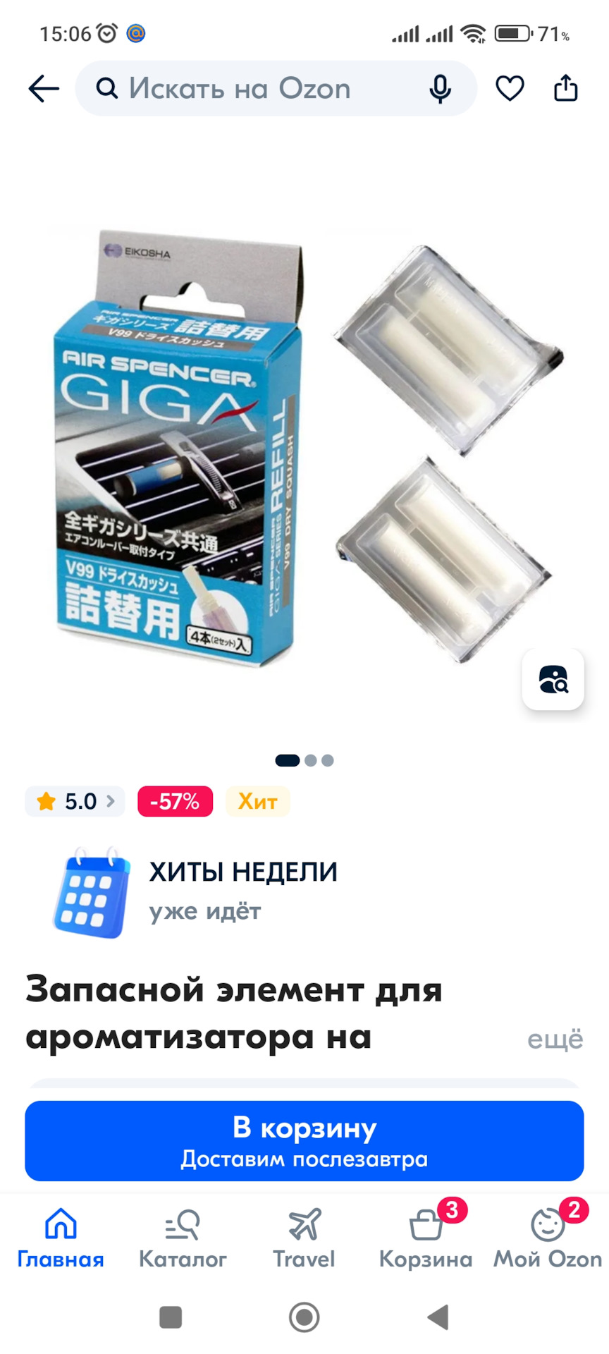 Подготовка к устранению замечаний — Mazda CX7, 2,5 л, 2011 года