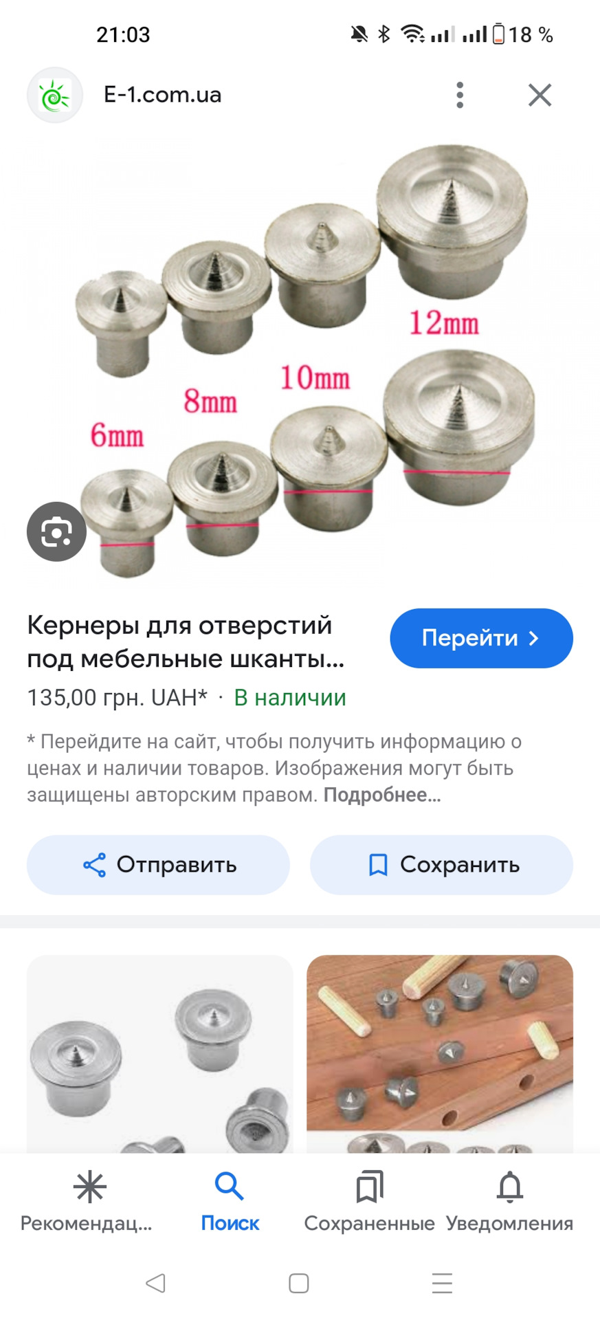 Кондуктор для присадки лдсп. — Сообщество «Сделай Сам» на DRIVE2