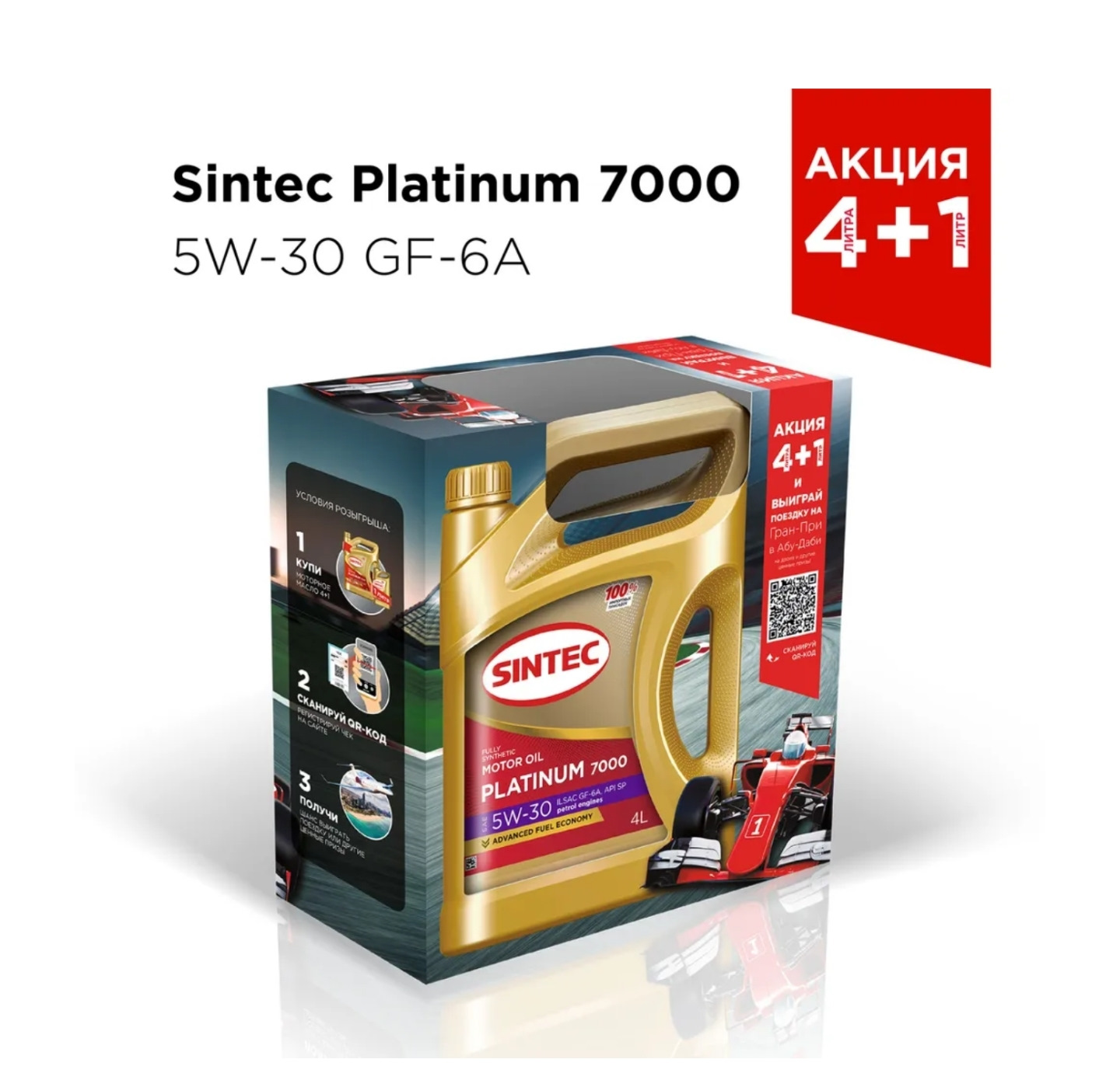 Моторное масло SINTEC PLATINUM SAE 5W-30, ILSAC GF-5, API SN — Mazda ...