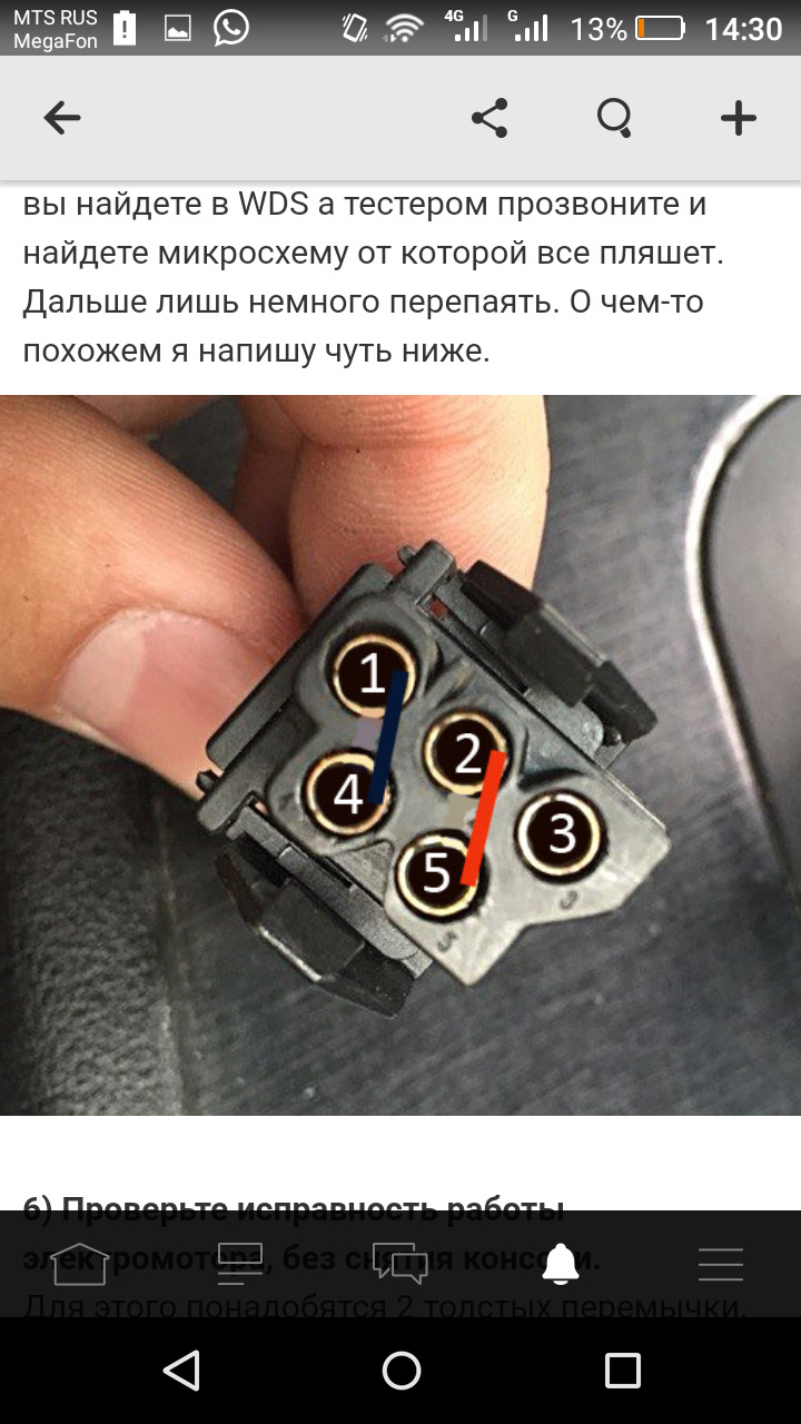 Пропайка ежа бмв е46. Как проверить ежик печки. Как проверить ежик печки. Ежик печки 211 мерседес. Реле печки бмв ф10.