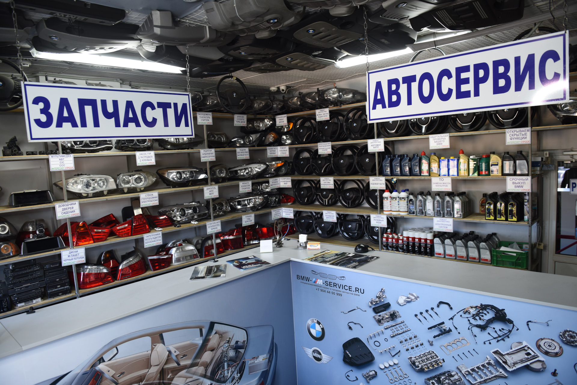 Ваш store