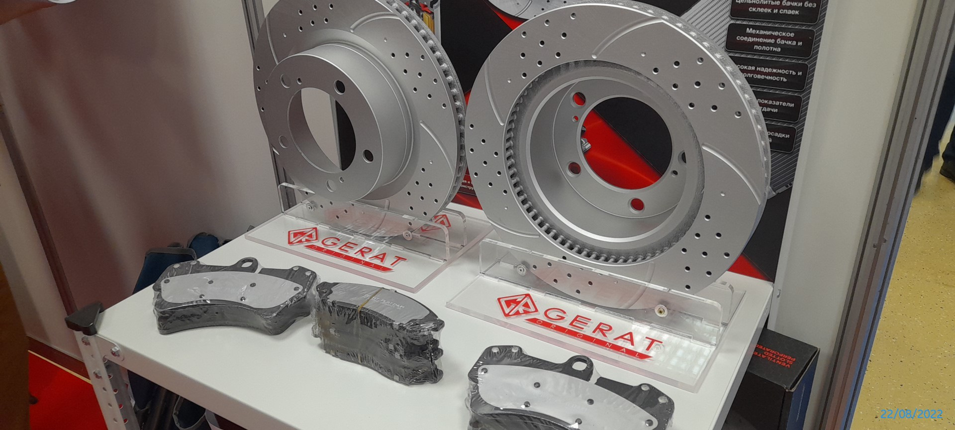 Тормозные диски gerat. Gerat platinum. Dsk-r044. Тормозной диск nibk rn1370. Gerat 03.