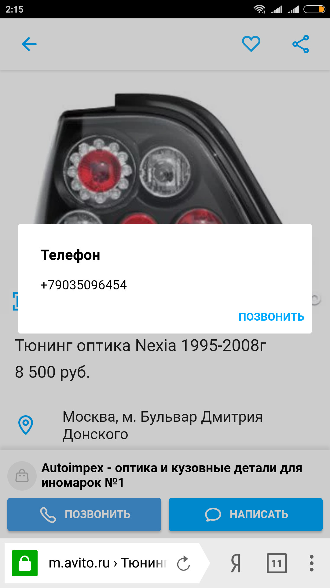 Задние тюнинг фонари на Nexia — Daewoo Nexia, 1,5 л, 1997 года | тюнинг |  DRIVE2