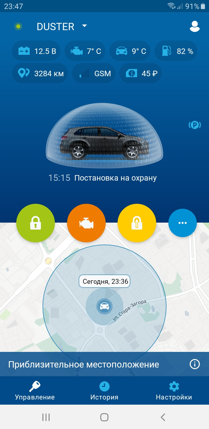Сигнализация StarLine E96 — Renault Duster (2G), 1,6 л, 2022 года ...