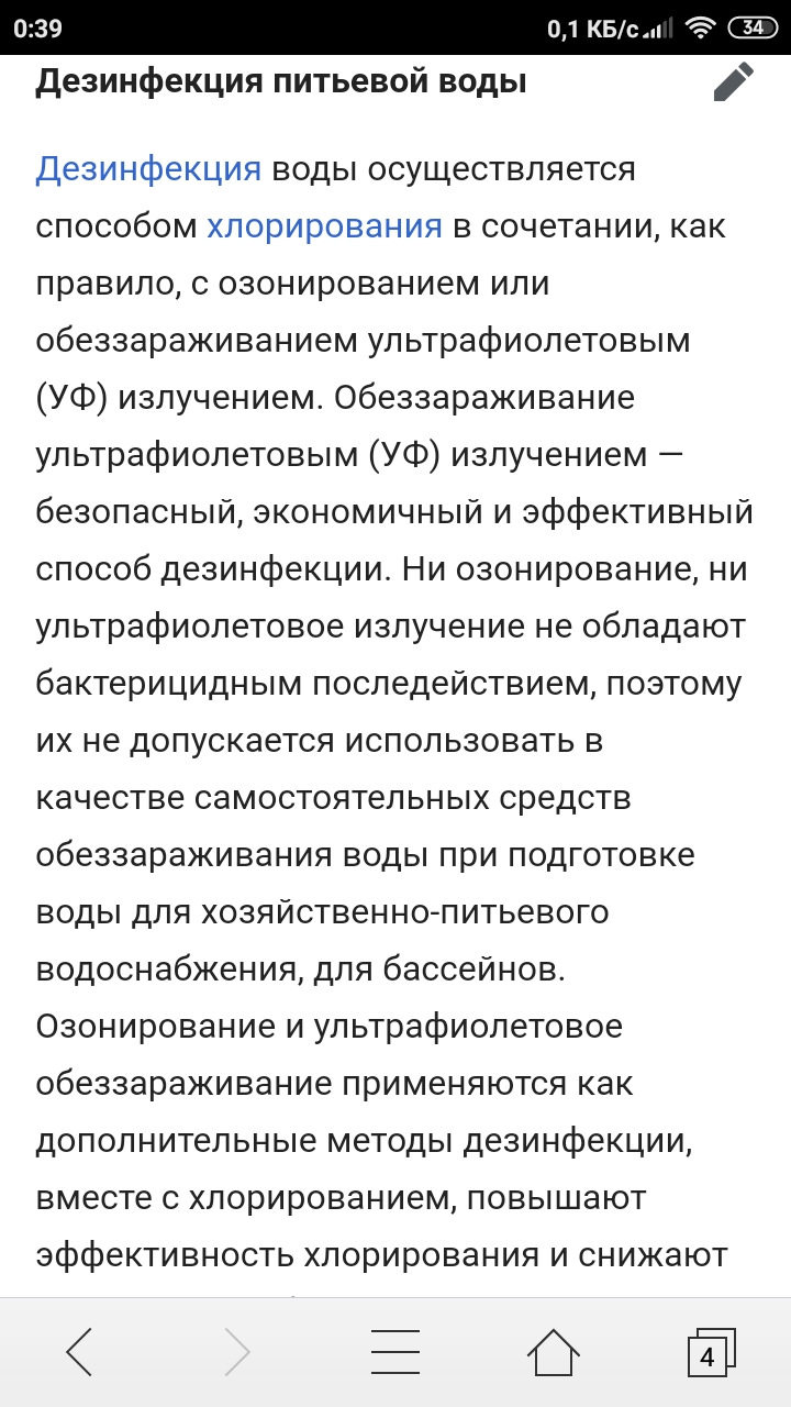 Реальная вещь для дезинфекции и уничтожения запахов. — Сообщество «Сделай  Сам» на DRIVE2