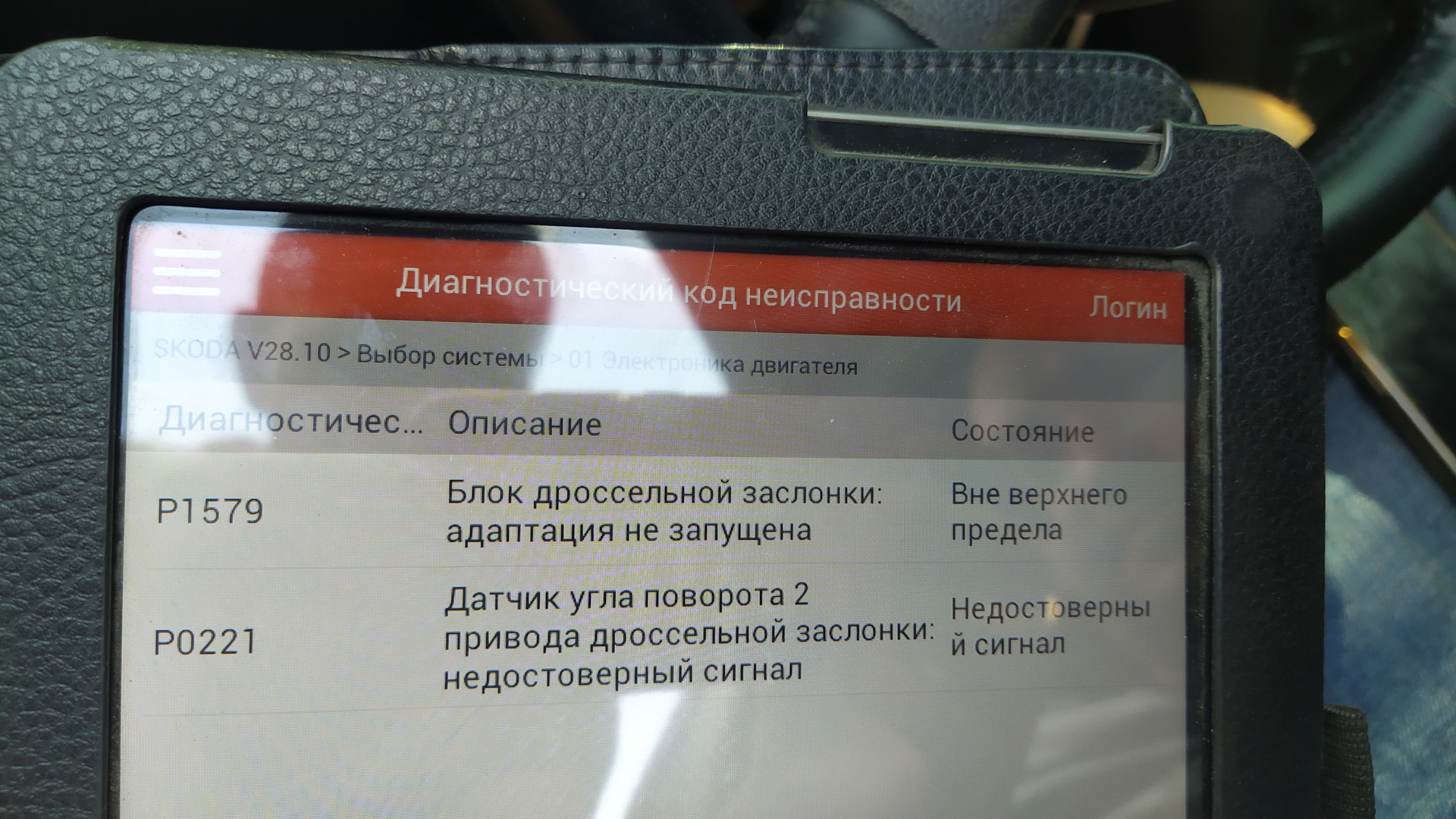 Ошибка 655. 01314 Ошибка Фольксваген Тигуан 2.0 бензин. Ошибка подушки безопасности Шкода Рапид в чем причина.
