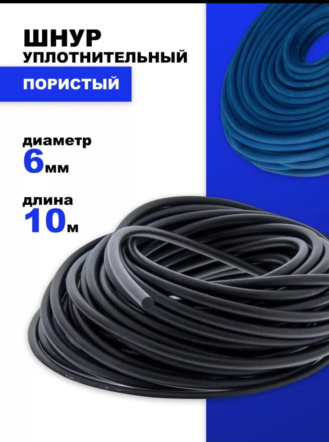 Микропористая Резина Купить Минск