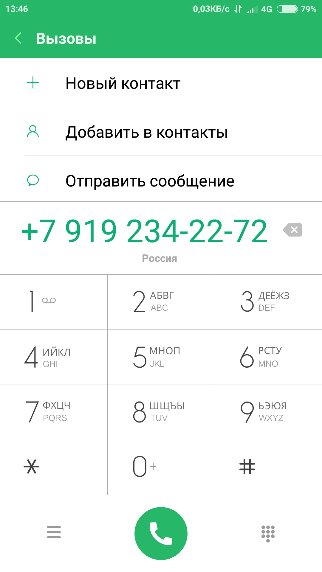 Номер телефона мегафона для связи