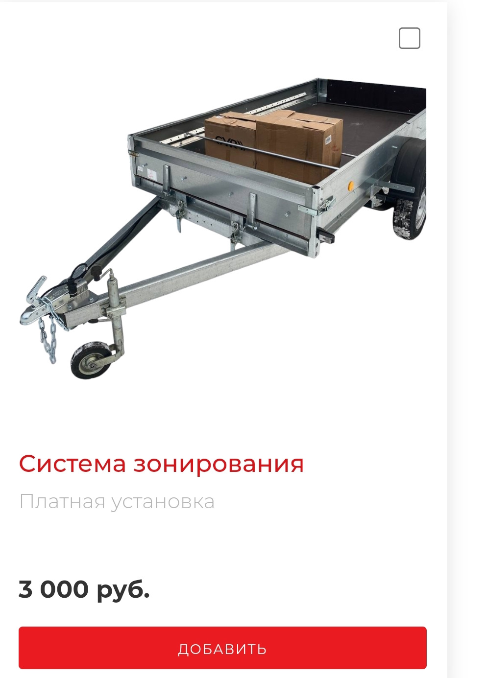 Такелажное приспособление. — Сообщество «Прицепы» на DRIVE2