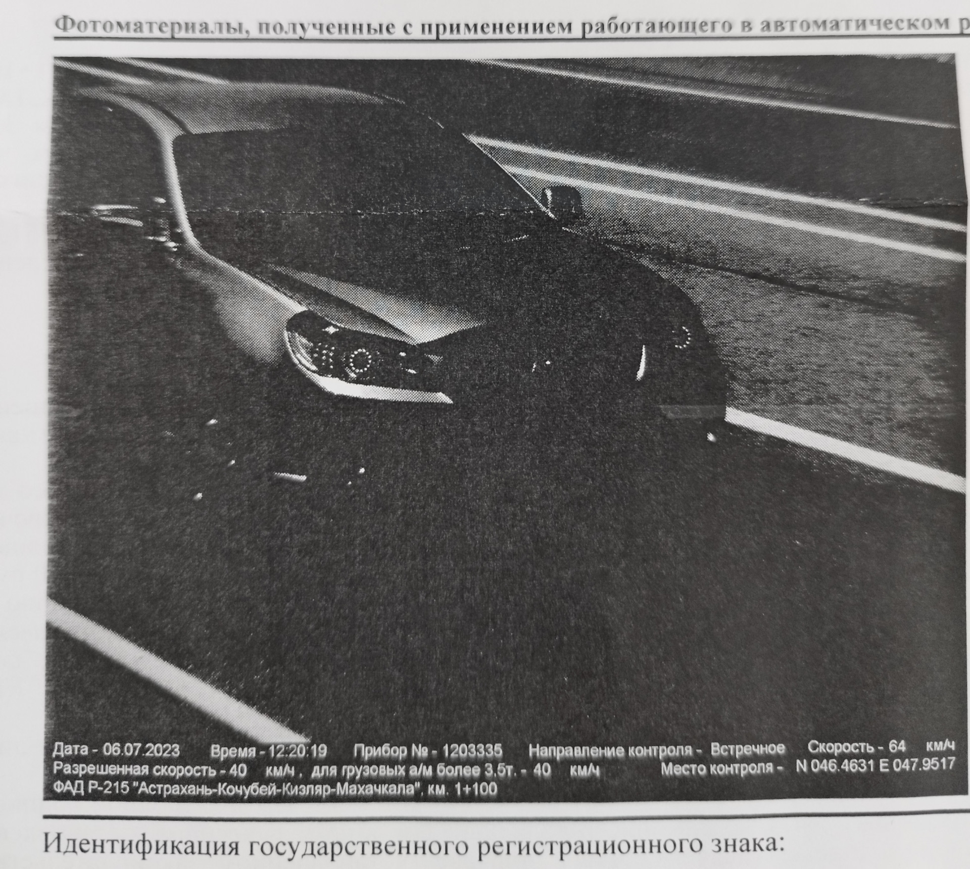 Мама, вызывай ГИБДД… — Chevrolet Epica, 2,5 л, 2007 года | нарушение ...