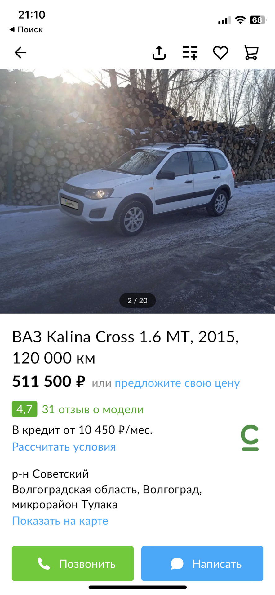 Новые зеркала от гранты — Lada Kalina Cross, 1,6 л, 2015 года | тюнинг |  DRIVE2