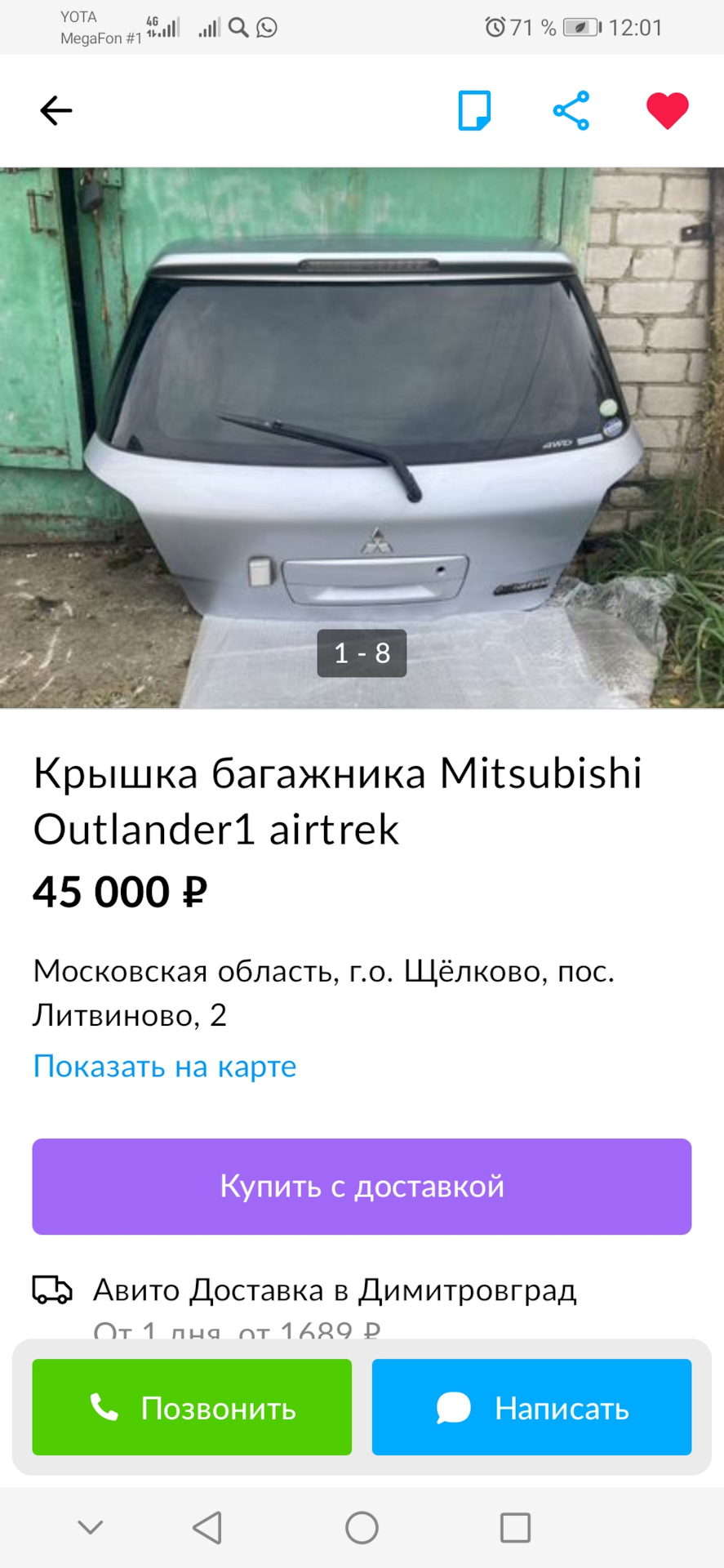 2. Рестайл — Mitsubishi Airtrek, 2,4 л, 2003 года | стайлинг | DRIVE2