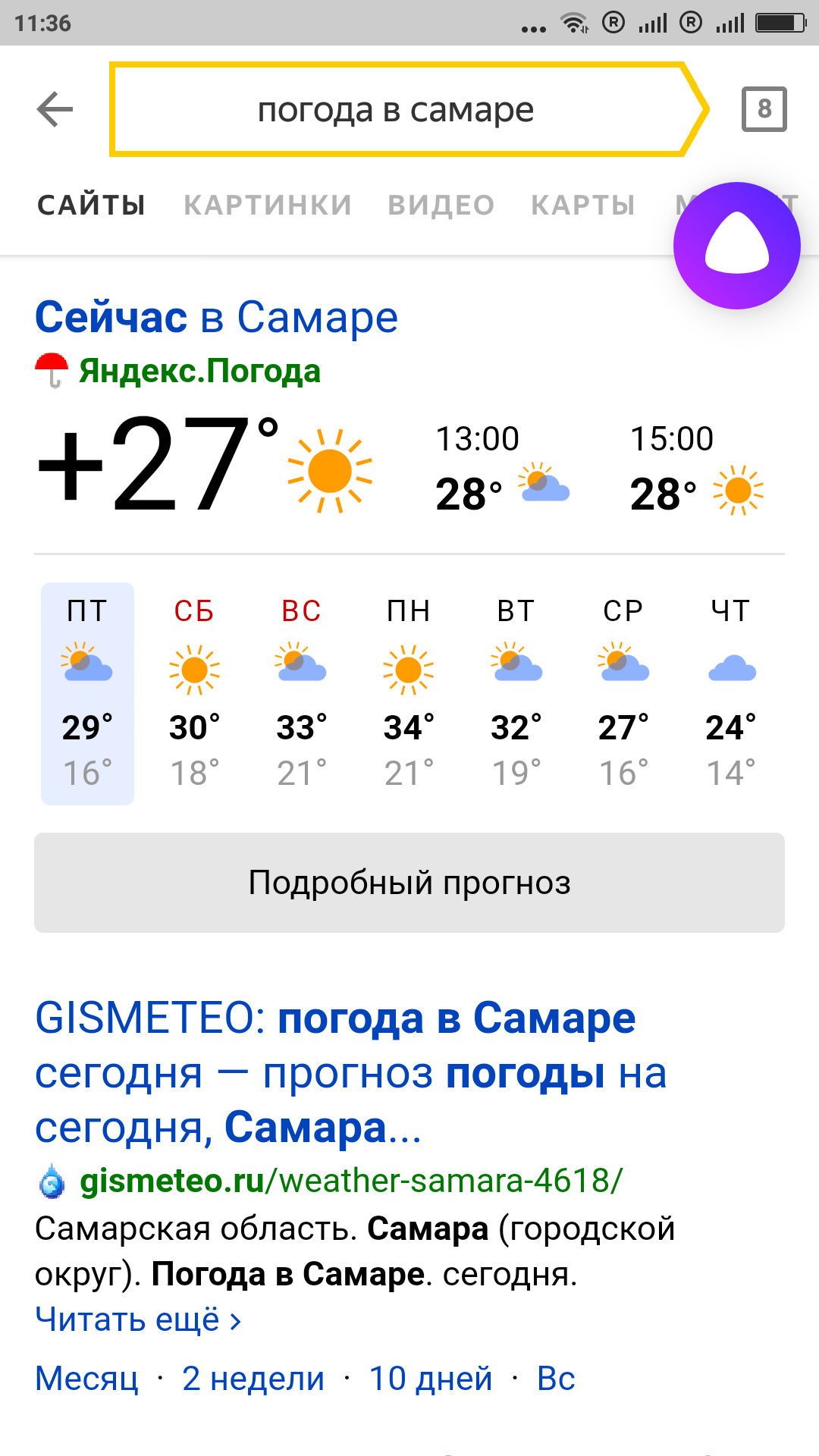 Погода тольятти на неделю самый точный прогноз
