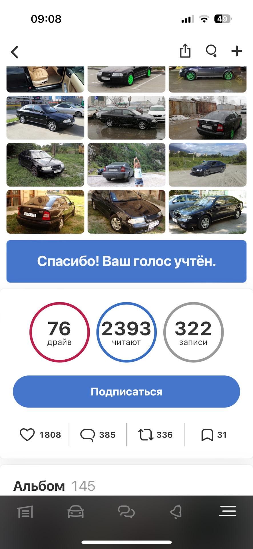 МОИ ВЫБОРЫ МАШИНЫ ДНЯ, и Юным СВАПерам и не только, часть 3 — Расходка. —  Skoda Octavia A4 Mk1, 1,8 л, 2000 года | своими руками | DRIVE2