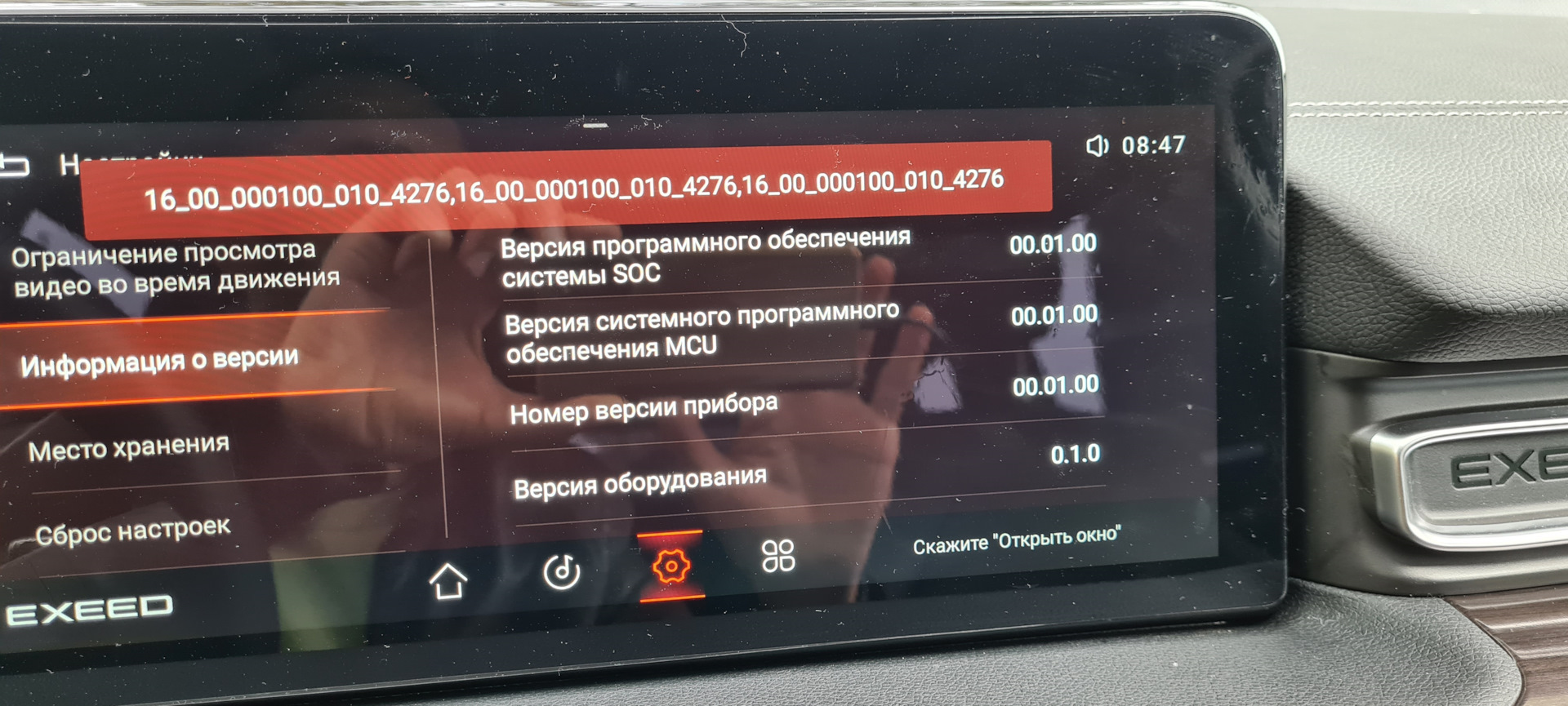 Q-Linl pro приставка — Exeed VX, 2 л, 2021 года | аксессуары | DRIVE2