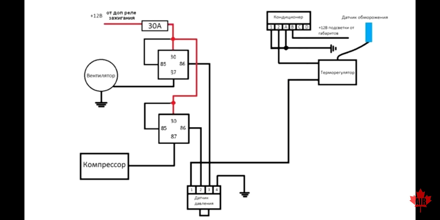 Калина 2 схема подключения кондиционера