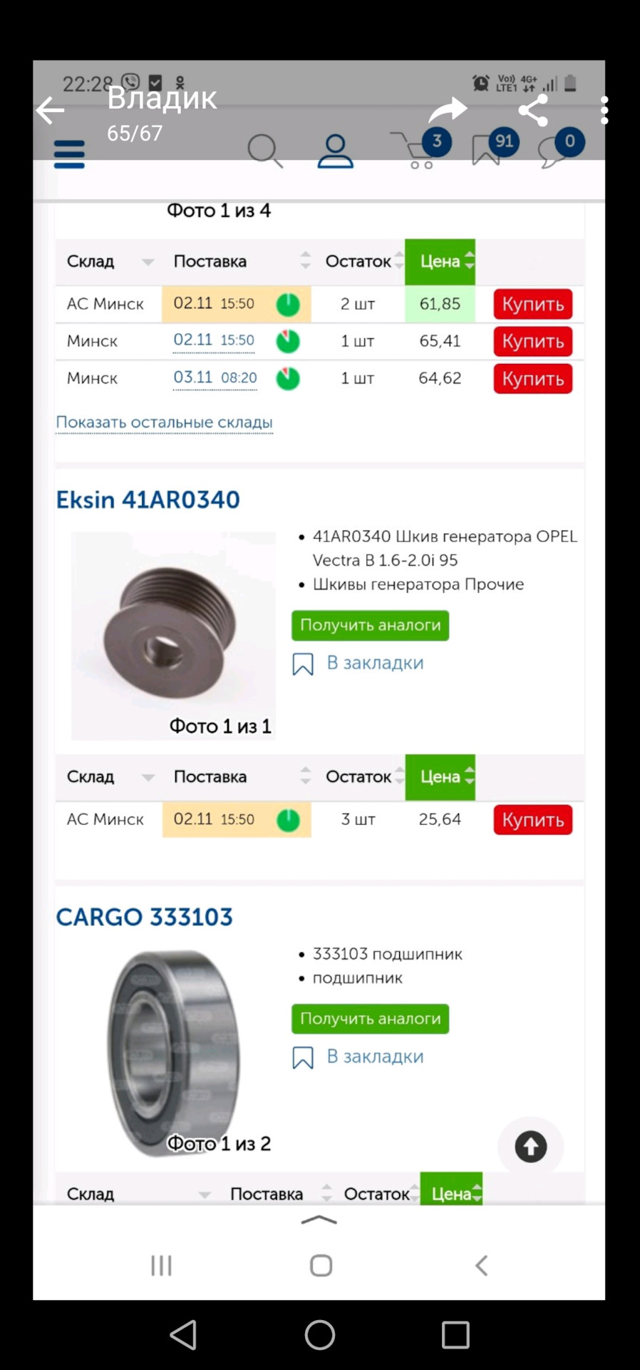 Писк ремня! Износ шкива генератора. — Saab 9-5, 2,2 л, 2005 года ...