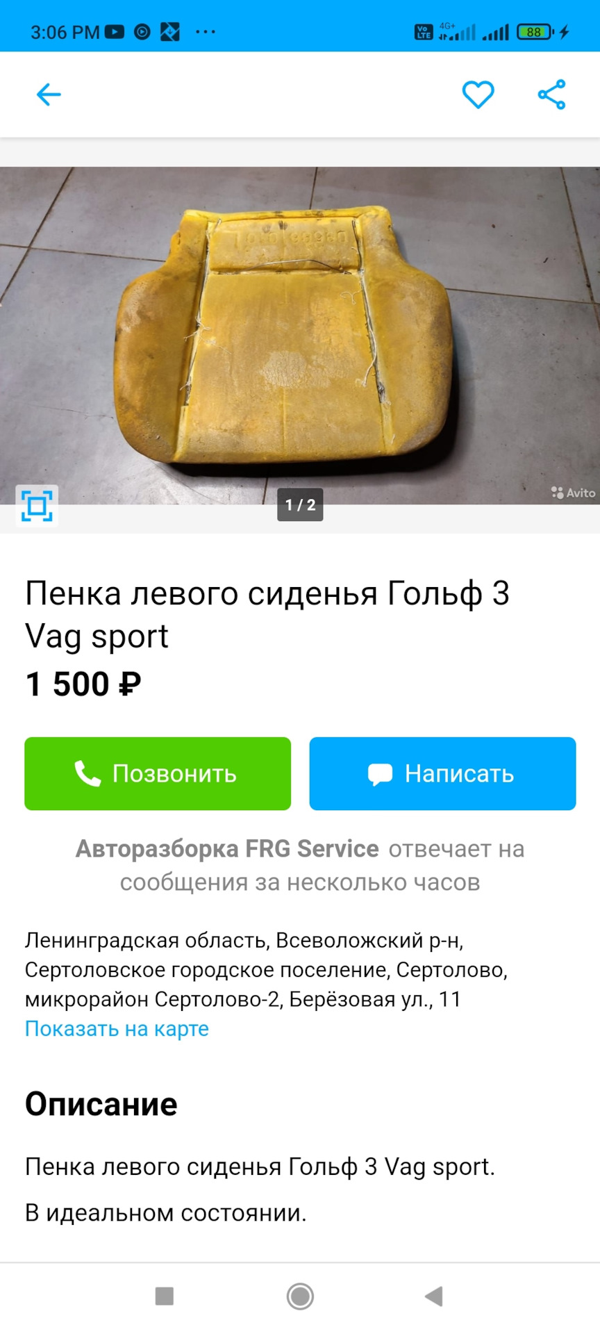 Как восстановить поролон сидений? — Audi 80 (B3), 2 л, 1991 года ...