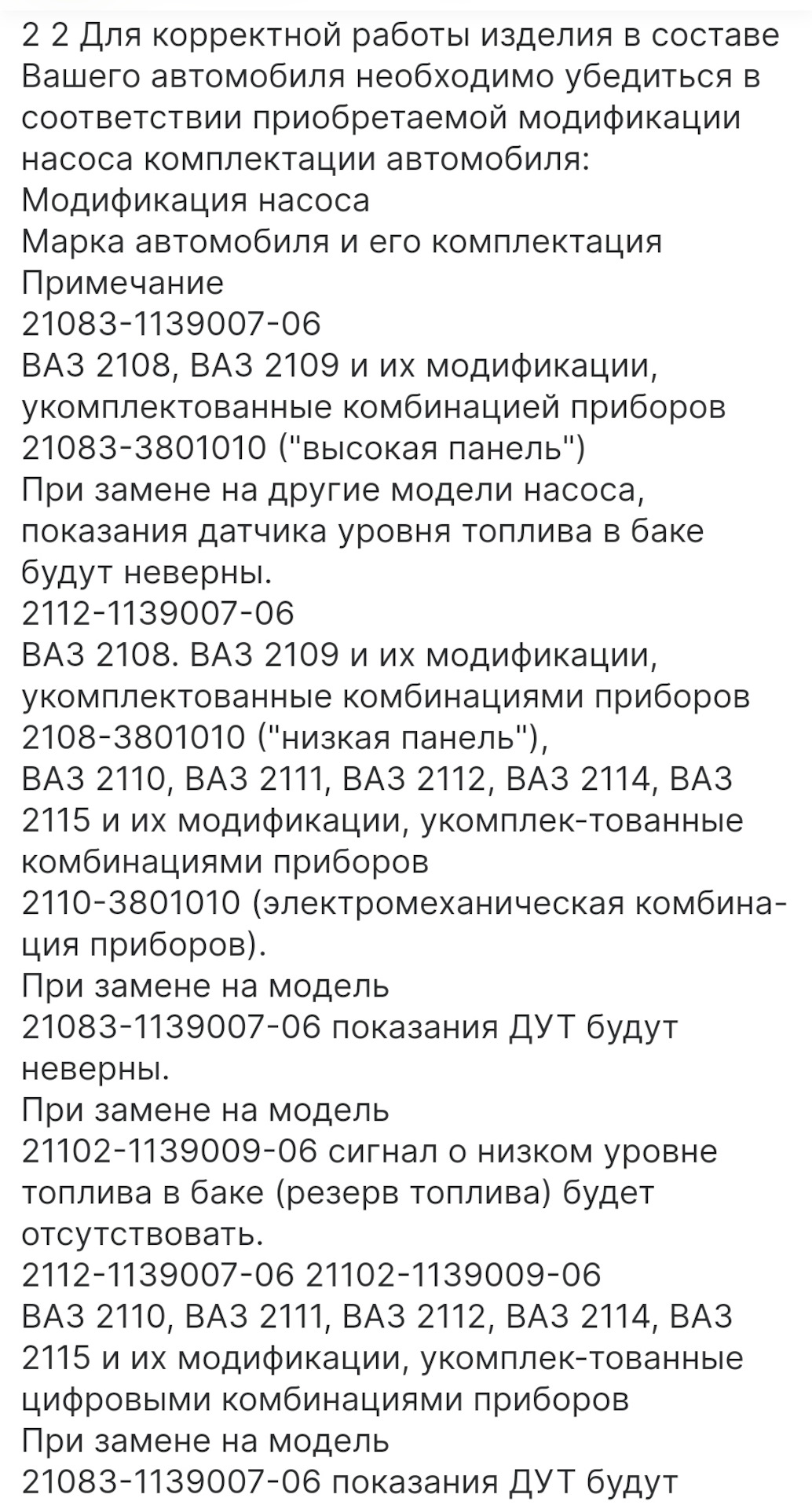 Как выбрать бензонасос ваз 2115 — Lada 2115, 1,5 л, 2006 года | поломка |  DRIVE2