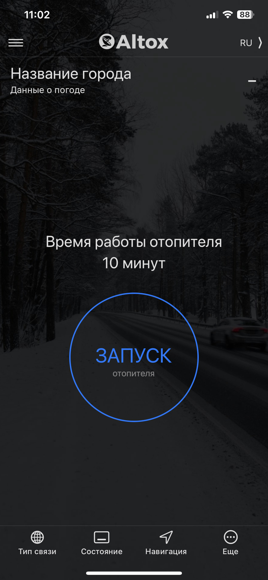 Зима близко! Удаленный запуск. — Audi Q8, 3 л, 2019 года | электроника ...