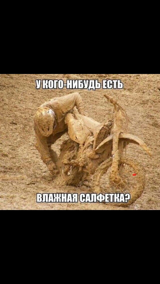 стать влажный