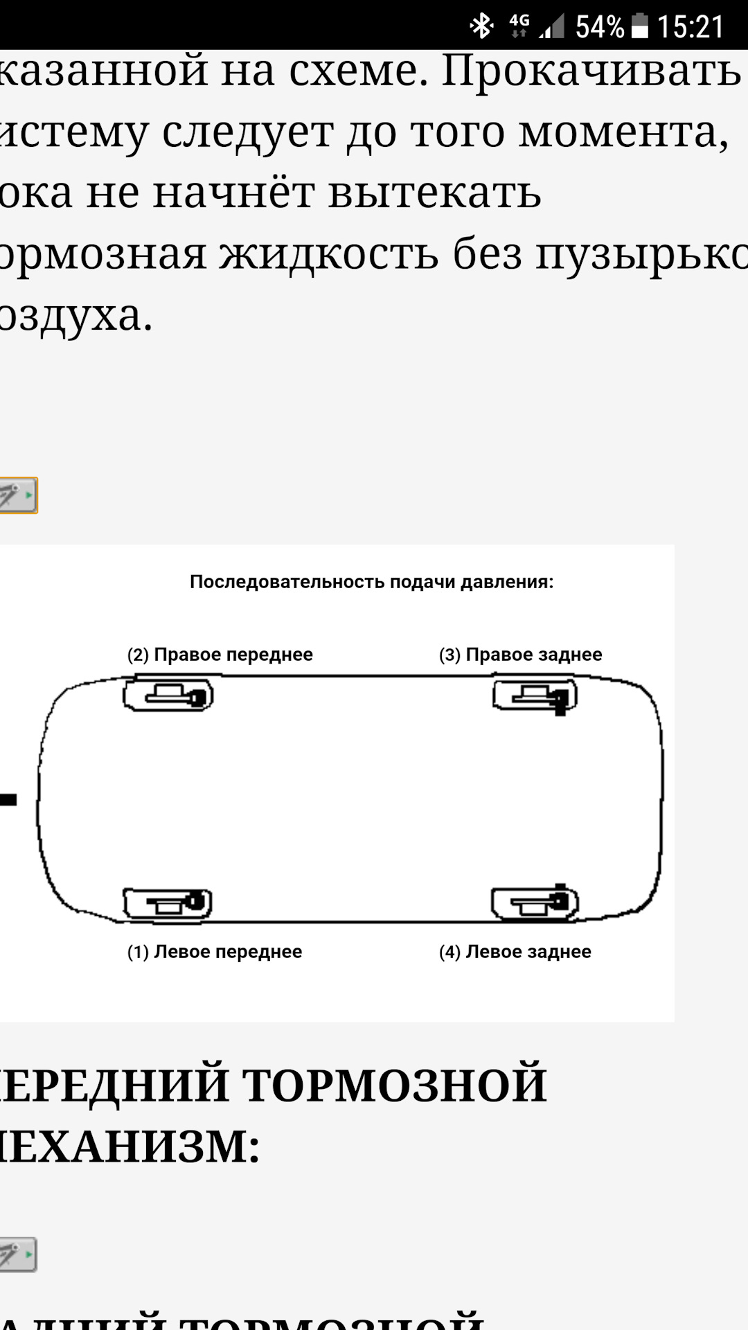 Схема прокачки тормозов ваз 11113