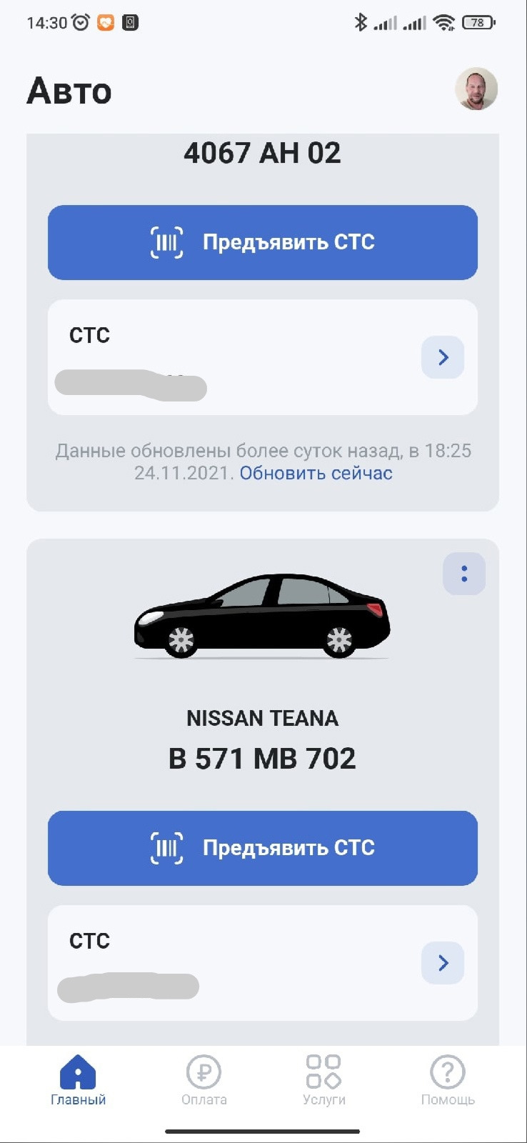 2. эПТС на вторичном рынке и с чем его едят — Nissan Teana (J32), 2,5 л,  2009 года | налоги и пошлины | DRIVE2