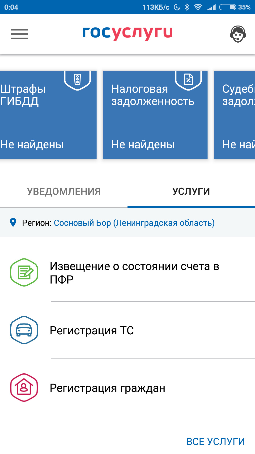 Где на госуслугах найти свой автомобиль