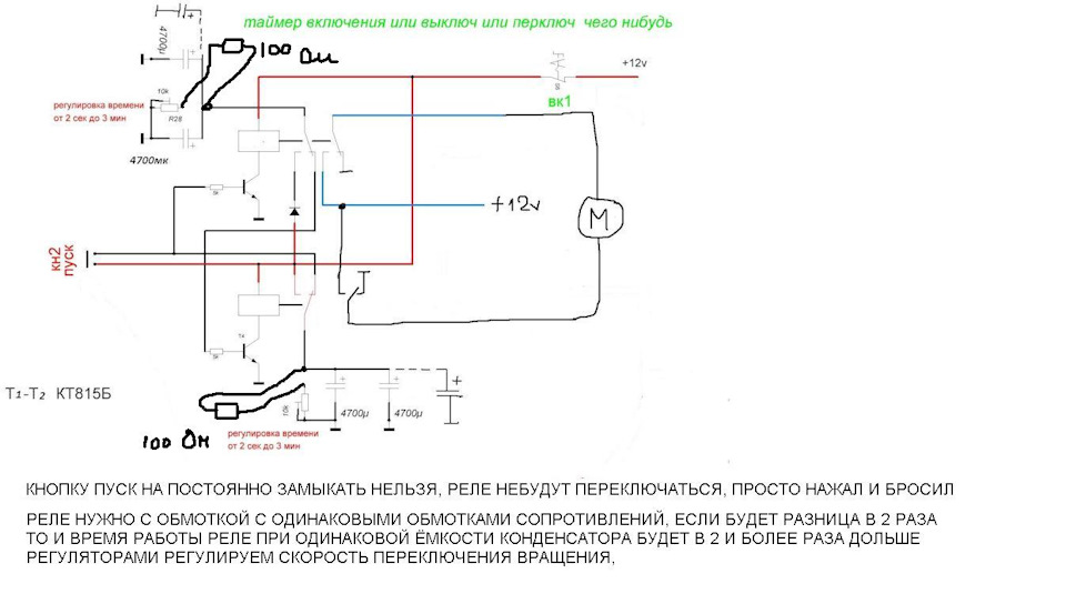 Схема на реле смена полярности