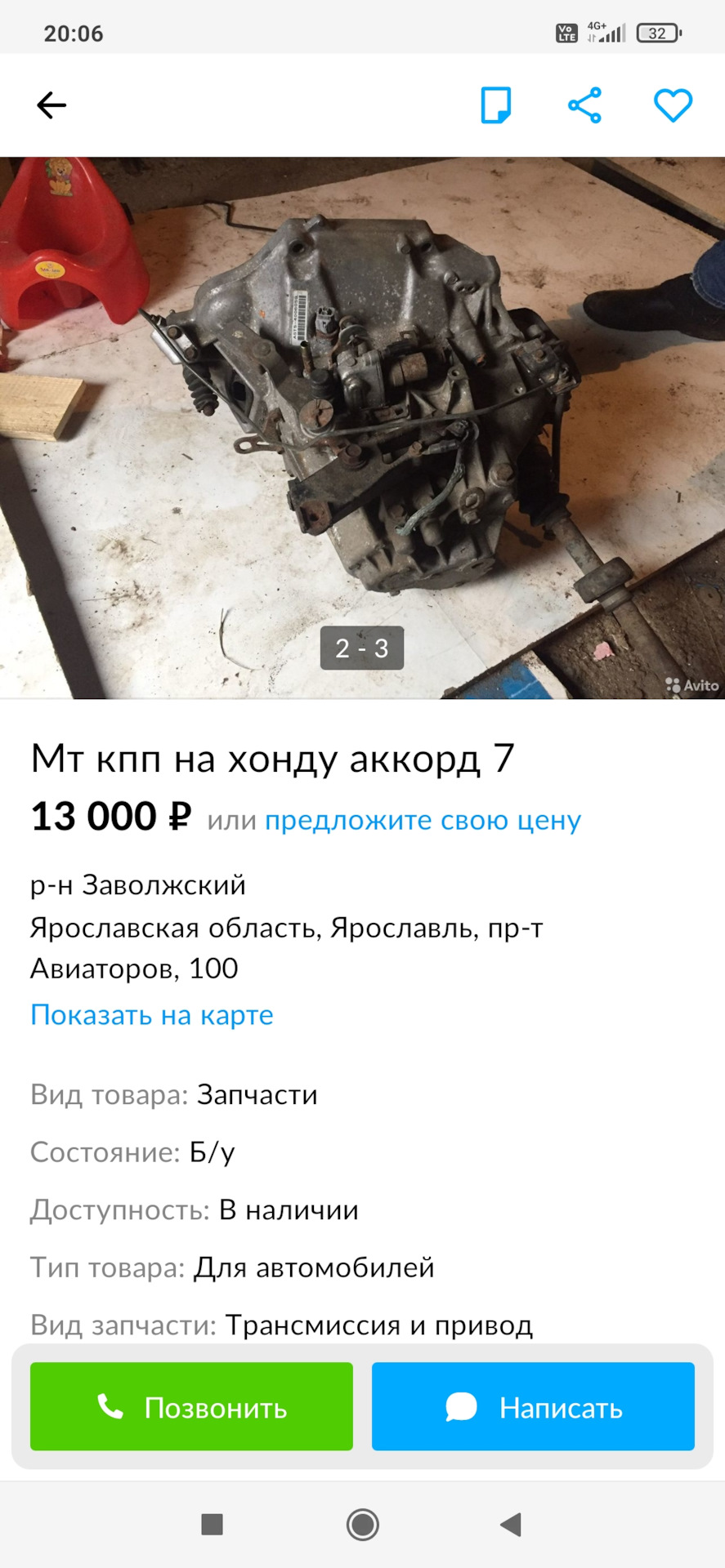 Взаимозаменяемость 6ст и 5ст мкпп — Honda Accord (7G), 2,4 л, 2007 года |  запчасти | DRIVE2