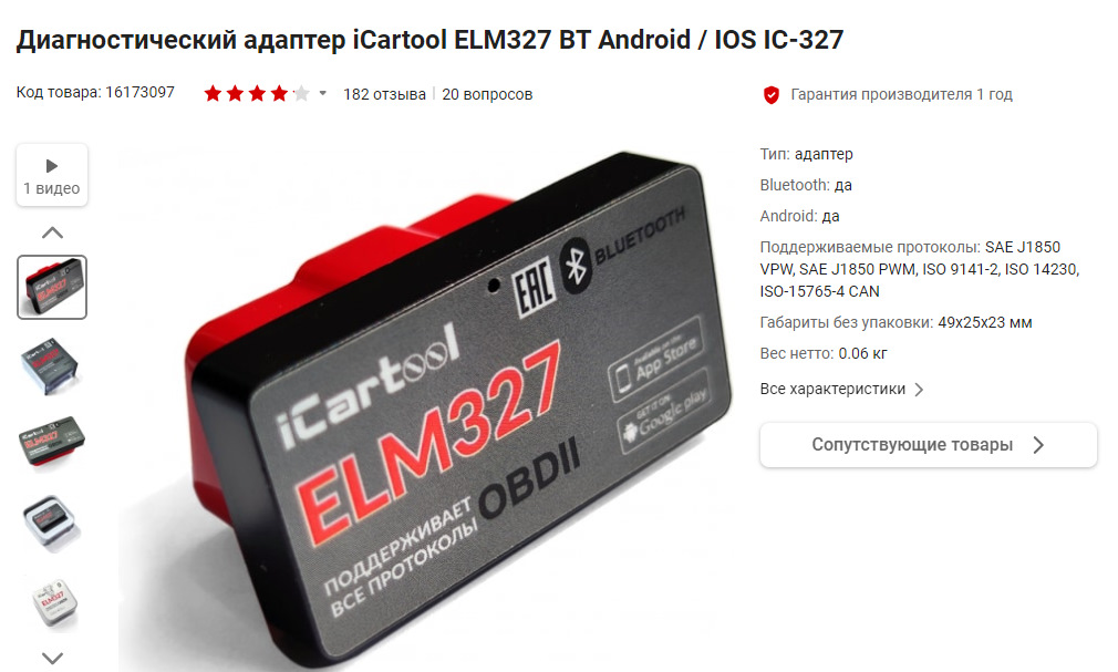 АКБ, "интеллектуальная зарядка" ниссан — Nissan X-Trail III (t32), 1,6 ...