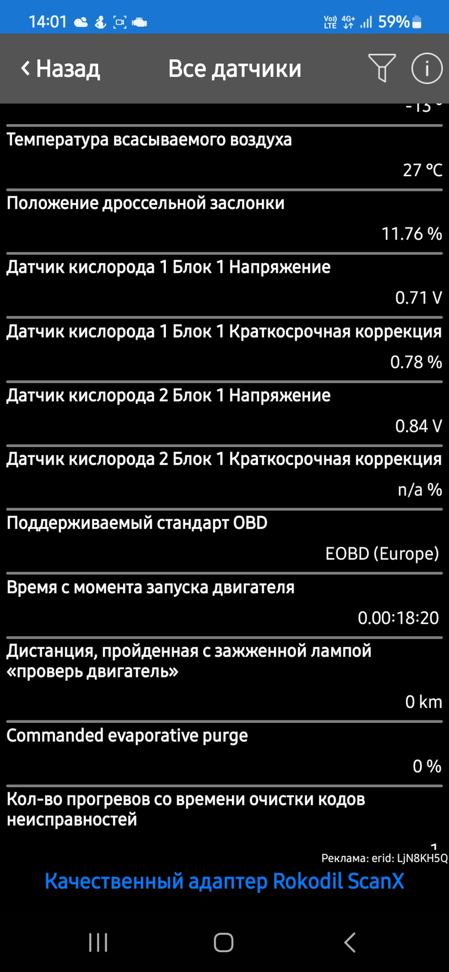 Плавают обороты на горячую Киа Рио 3. — KIA Rio (3G), 1,4 л, 2015 года ...