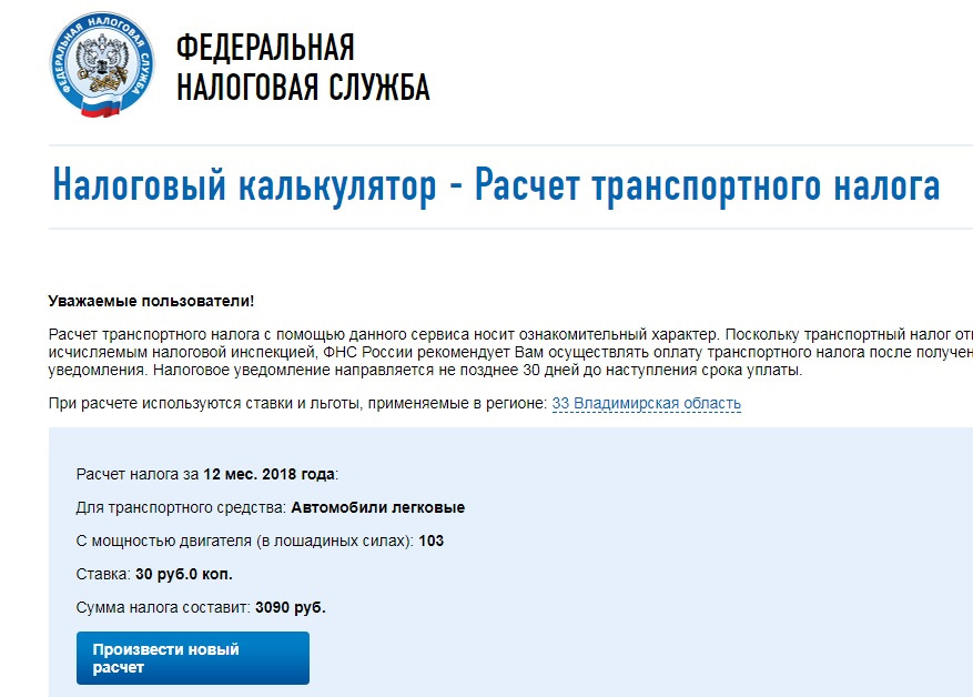 Сайт налоговой владимирской области