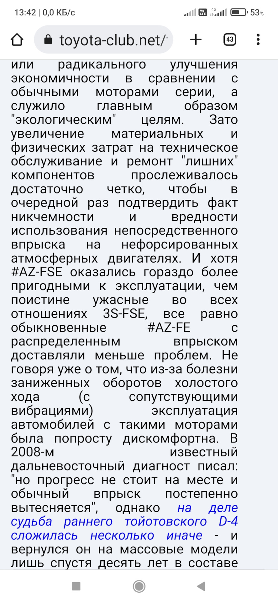 Скачет зарядка генератора — Toyota Avensis II, 2,4 л, 2004 года ...