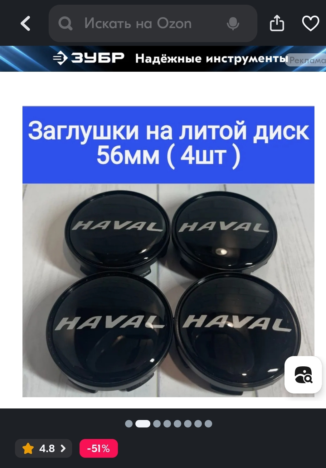 Диски на зиму + дачтики давления в шинах. — Haval F7 (1G), 1,5 л, 2023 ...
