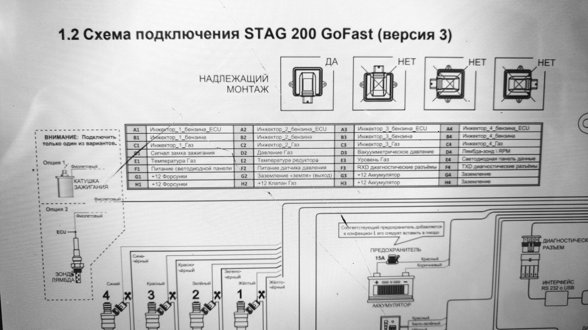 Схема подключения stag 200