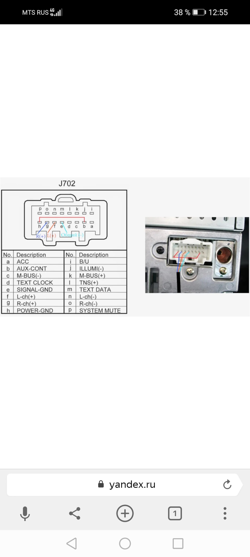 AUX.Нужен совет — Mazda 6 (2G) GH, 1,8 л, 2009 года | автозвук