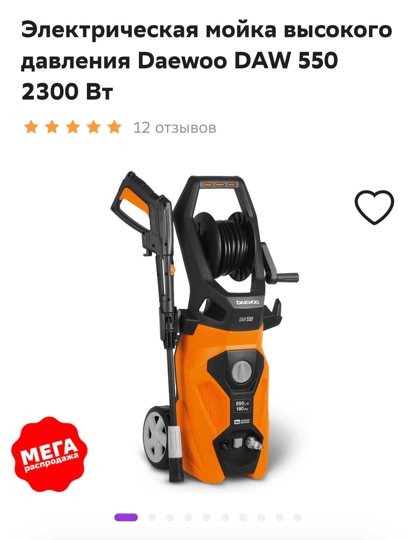 Мойка Высокого Давления Daewoo Dw 500 Купить