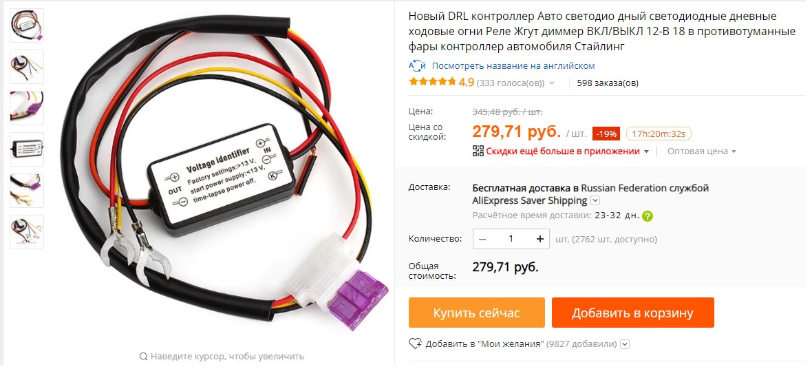 Voltage identifier схема подключения