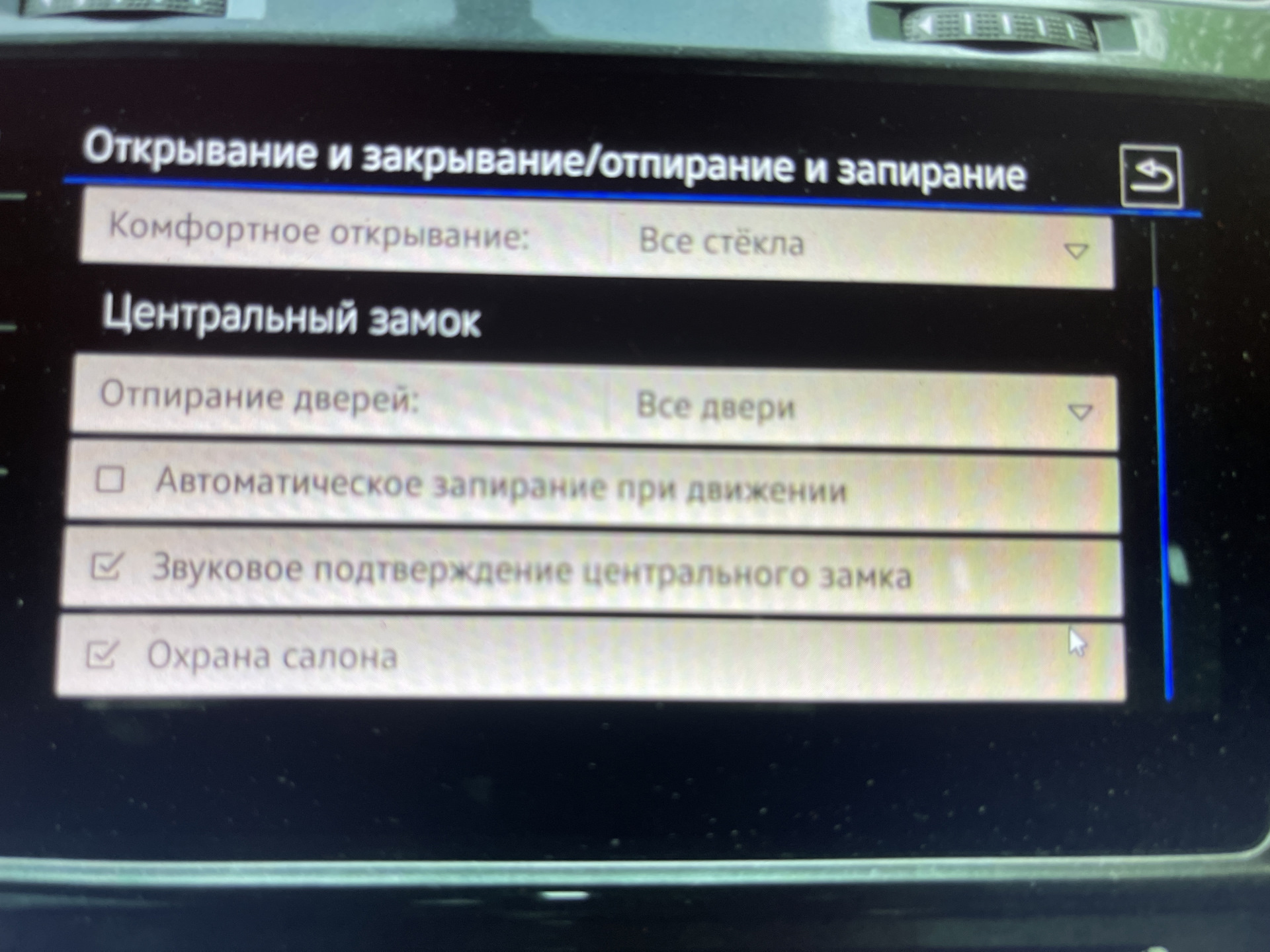 Установка атмосферной VAG RGB подсветки ног в Skoda Karoq, Kodiaq